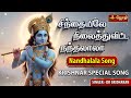 சிந்தையிலே நிலைத்துவிட்ட நந்தலாலா Kris