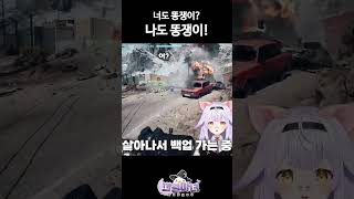 나도 똥쟁이 잘하고 싶다