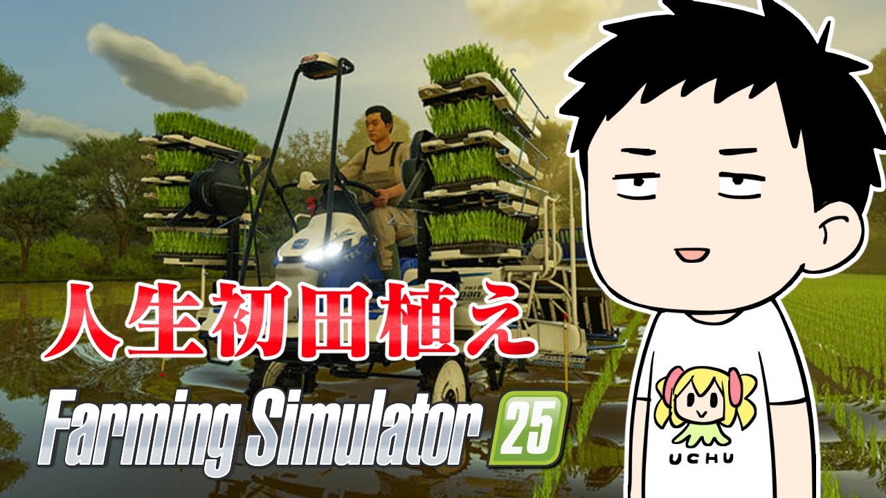 【Farming Simulator 25】雑キープが田畑を耕し、農業で未来を拓く。【にじさんじ/社築】