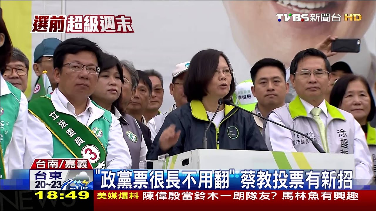 台南1席都不能少 蔡顧綠票倉不鬆懈