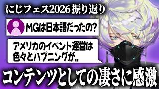 【#にじフェス2026 】大型イベントの運営の大変さを語るクロード・クローマーク【にじさんじ｜クロード・クローマーク】