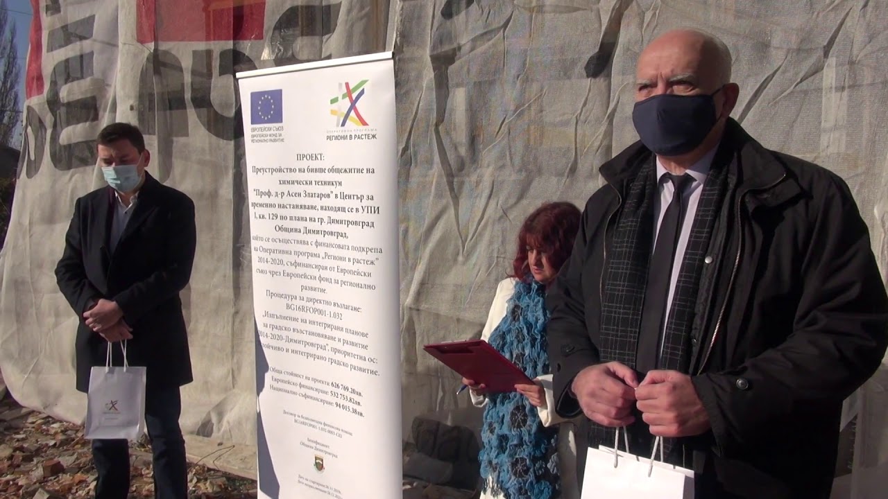 Изграждат първия за областта Център за временно настаняване в Димитровград