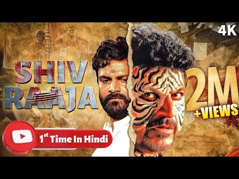 शिव राजा - Shivraaja { Bairagee } Full Movie Hindi Dubbed | Shiva Rajkumar & Dhananjay | Anjali