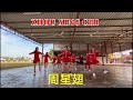 Zhou Xing Chi dance 周星翅