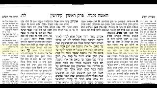 קידושין דף לח