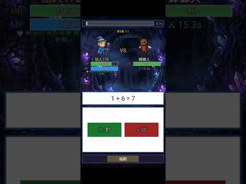 Math Wizard: Adventure RPG