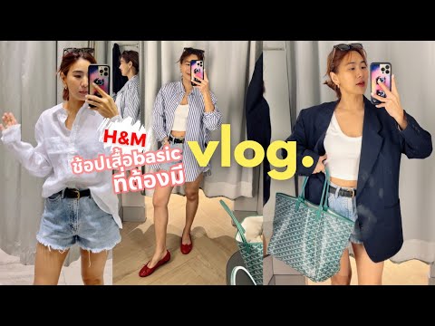 รีวิวกระเป๋า h&m