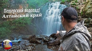 Рыбалка в пещерке алтайского края
