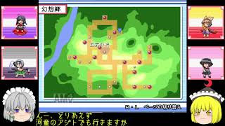[幻想人形演舞]幻想郷の歩き方[ゆっくり実況]その14(後編)