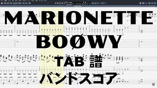 Marionette マリオネット ギター ベース Tab Boowy ボーイ バンドスコア برنامج تنزيل Mp3 الأكثر شعبية على الإنترنت