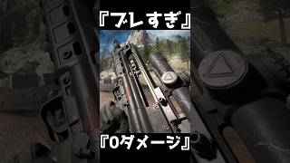 笑えるほど当たらない銃　スコープVCR 2【BF6】#shorts #battlefield6 #battlefield