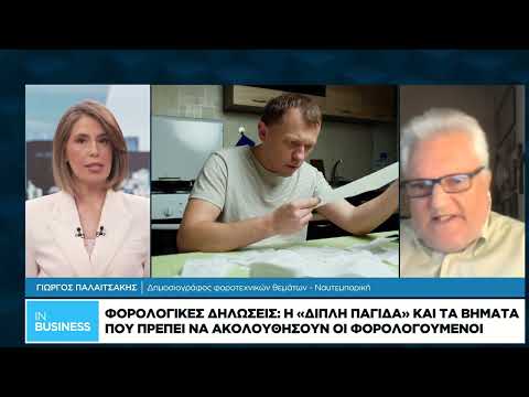 Φορολογικές δηλώσεις: Η «διπλή παγίδα»