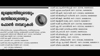 Phone Numbers of Cheif Minister And Other Ministers of Kerala