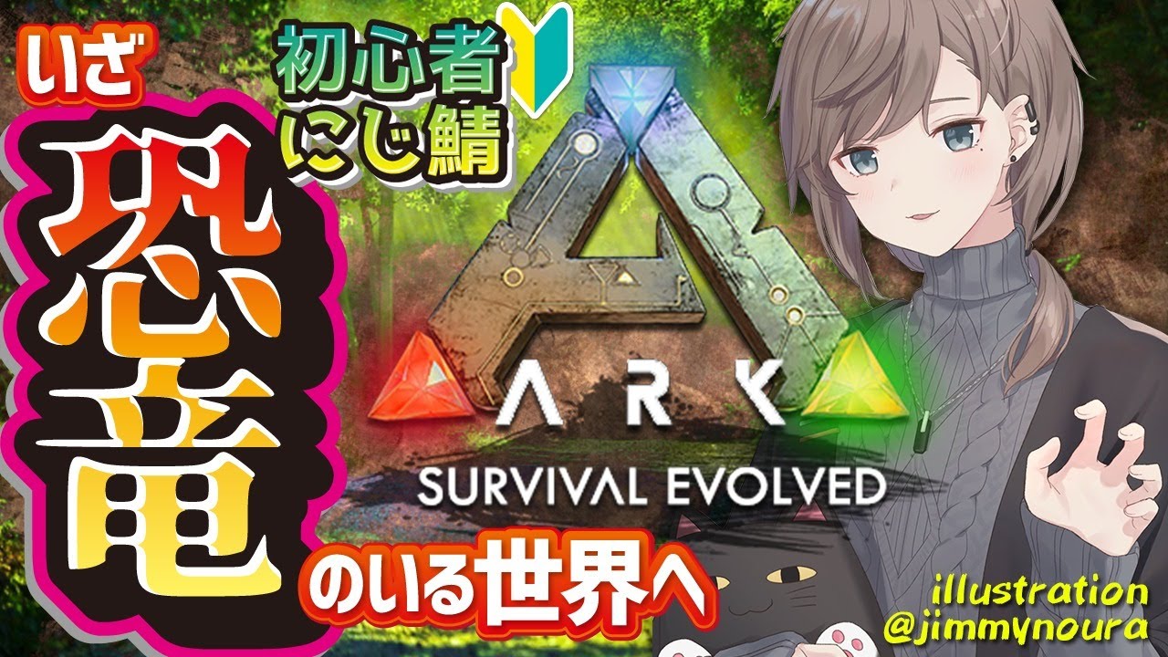 ARK|福岡から帰るまで待てなかった男【にじさんじ/叶】