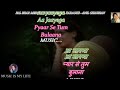 Pal Bhar Mein Ye Kya Ho Gaya Karaoke With Scrolling Lyrics Eng हिंदी