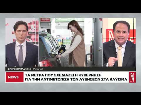 Τα μέτρα που σχεδιάζει η κυβέρνηση