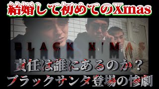 雁首とかかっこよい😎✨バンさんがいるとしまりますね! - 【ダンベル&顔面】泥沼不倫のブラックXマス