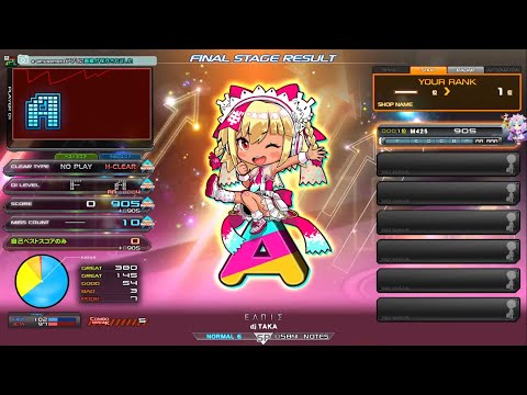 beatmania IIDX 32 Pinky Crush ΕΛΠΙΣ(SPN) 正規 AA-4 & HARD CLEAR