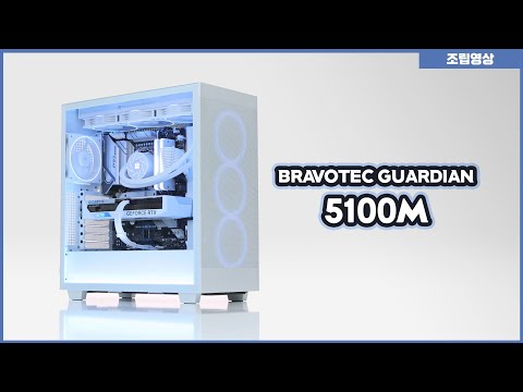 브라보텍 5100M 아쿠아 스타일 화이트 감성 PC 조립영상 / 라이젠 7900X