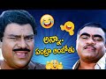 Kota Srinivas Rao And Babu Mohan Hilarious Comedy IDream Daily
