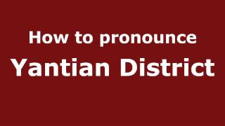 How to pronounce Yantian District
