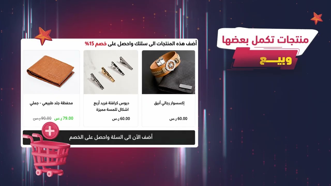 زد مبيعاتك