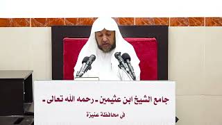 صورة 70- تفسير سورة البقرة- الآيات (97-100) فضيلة الشيخ أد سامي الصقير- 20 ربيع الأول 1445هـ