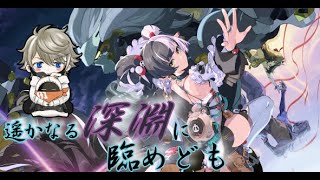【ゼンレスゾーンゼロ】DAY13　遥かなる深淵に臨めども【実況】