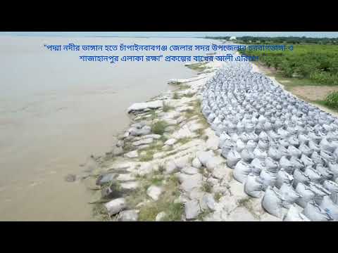 Ongoing work of Chorbagdanga and Sajahanpur Project