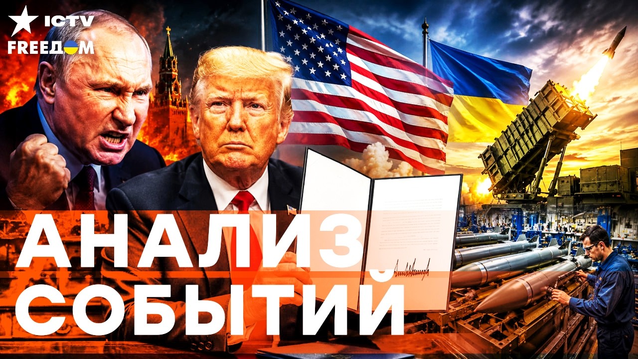 ПУТИНА КОЛОТИТ!  Секретная сделка Трампа развязала руки Украине? На России п?