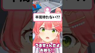 視聴者からの『指示コメント』にキレるみこち【さくらみこ/ホロライブ切り抜き】#shorts