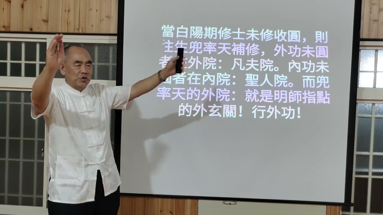 彌勒救苦真經釋義(一)