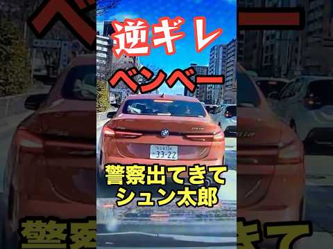 クラクション1回で逆ギレ大暴走…車から降りて詰め寄ってきた男【ドラレコ映像／危険運転】