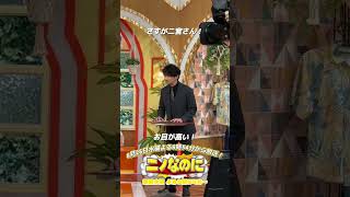 『#ニノなのに』今週の司会 #津田健次郎 さん🎙️スタジオ入りから本番までの様子に密着✨