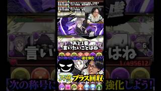 【頑張ろー】もう1つのチャンネル「This is Acha」に力を入れていきたい #たかし #パズドラ