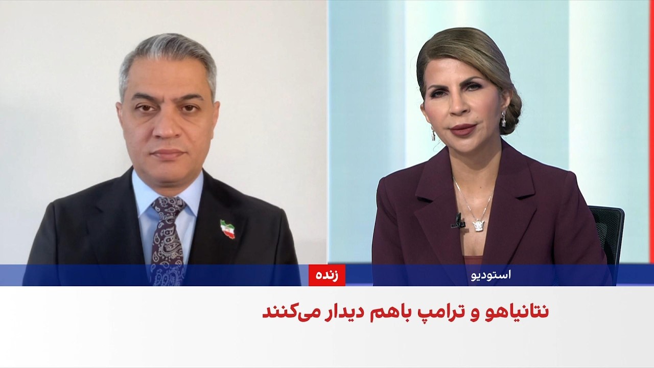 روح‌الله رحیم‌پور: دیدار ترامپ و نتانیاهو بر نتایج حملات علیه جمهوری اسلامی