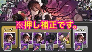 メイドロゼッタで7月EXを楽しんでいきます！＃パズドラ   