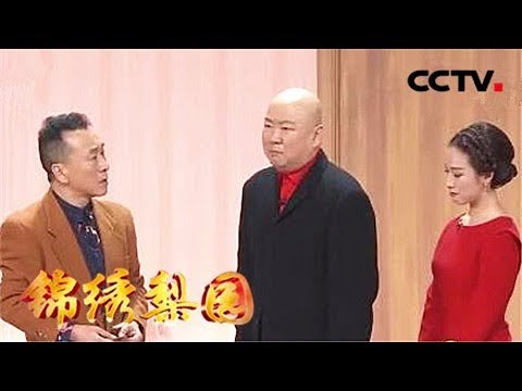 《锦绣梨园》 20180721 一路欢笑 优秀曲艺作品展播 | CCTV戏曲