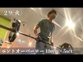 【ルーティン】(筋トレ×国試×料理)IT企業勤務26歳の平日Vlog#7