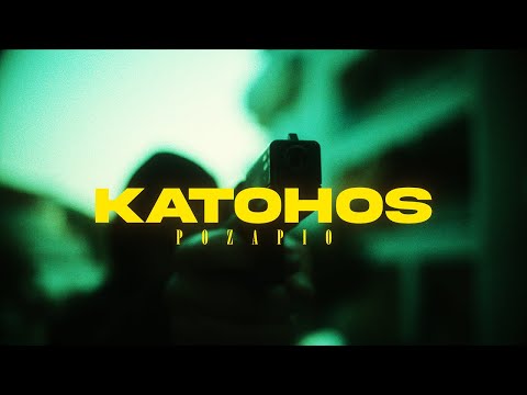 ΚΑΤΟΧΟΣ - ΡΟΖΑΡΙΟ | ROSARIO (Official Video)
