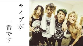 【真実】ワンオクがテレビに出ない３つの理由が深すぎる