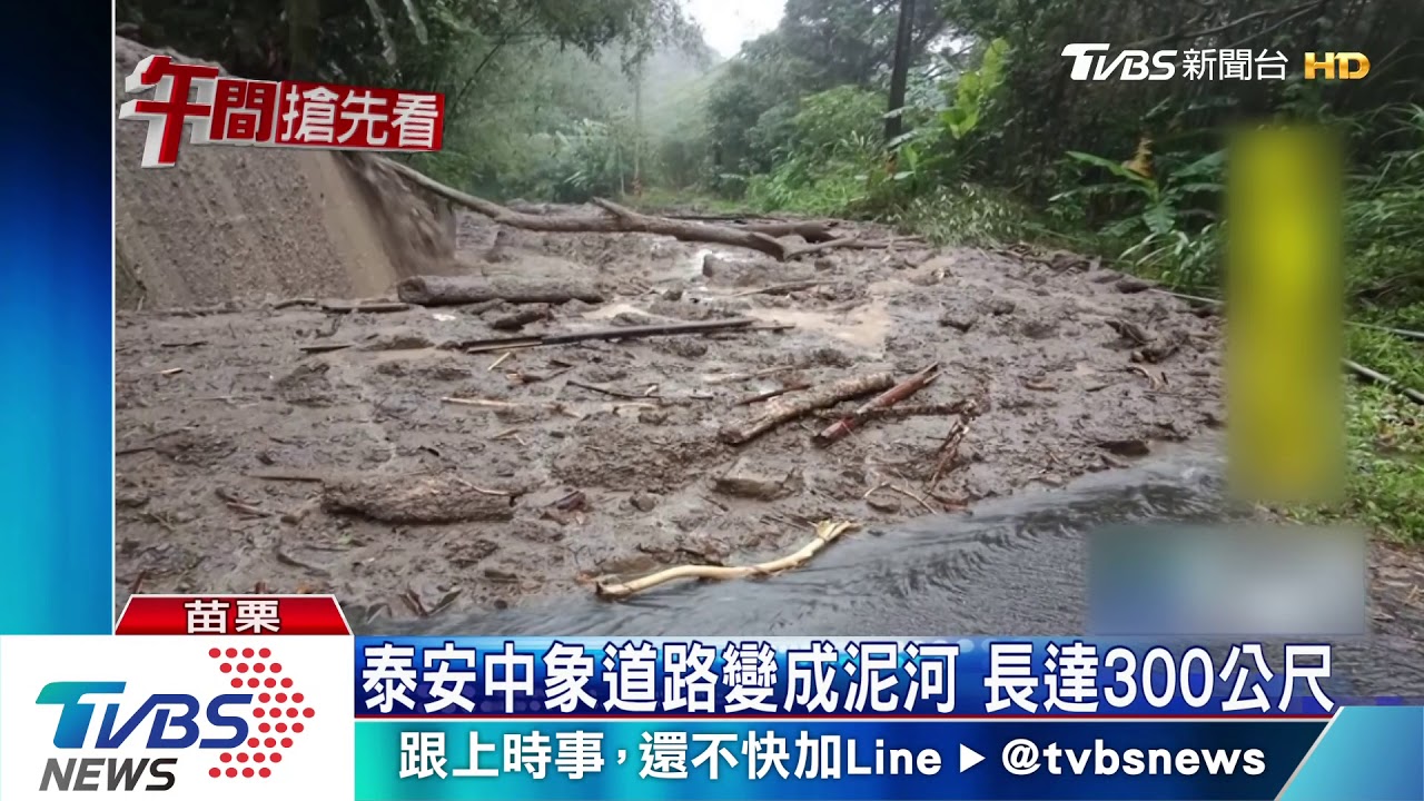 土石流穿牆毀民宅 道路成3百米泥河