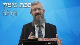 מסכת גיטין דף לח  - 8 דקות של לומדות ועמקות בדרך הלימוד הישיבתית [gitin 38]