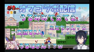 【マリオvs.ドンキーコング】ミミちゃんと二人三脚【ぶいすぽ　一ノ瀬うるは】