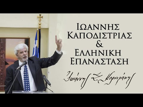 Ιωάννης Καποδίστριας και Ελληνική Επανάσταση