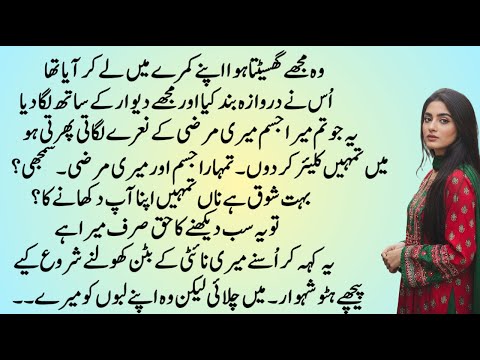 Hum Tumhare Hain Sanam | COMPLETE ROMANTIC LOVE STORY IN URDU HINDI | PAKEEZAH AANCHAL NOVELS