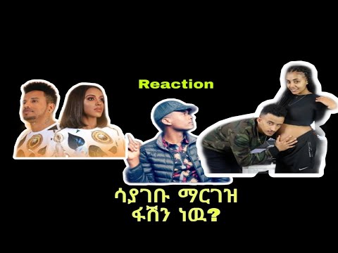 Wendi Mak & Rahel Getu - Fashion New | ፋሽን ነው - Ethiopian Music | NuTi Reaction | Fani Samri