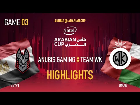 IAC Game 3 Anubis (Egypt) VS Team WK (Oman) - ملخص مبارة 3 كأس العرب