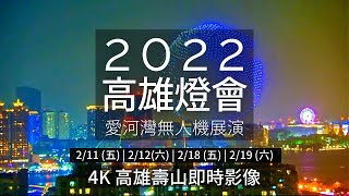 [閒聊] 愛河灣無人機可增加場次嗎？