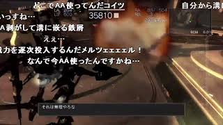 ≪名作淫夢≫ アーマードコアforあんさぁ… mp8